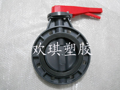 塑料對(duì)夾蝶閥