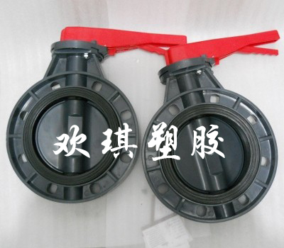 D71X塑料對夾蝶閥